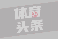 28岁啦！付豪生日快乐 为家乡而战为家乡夺冠